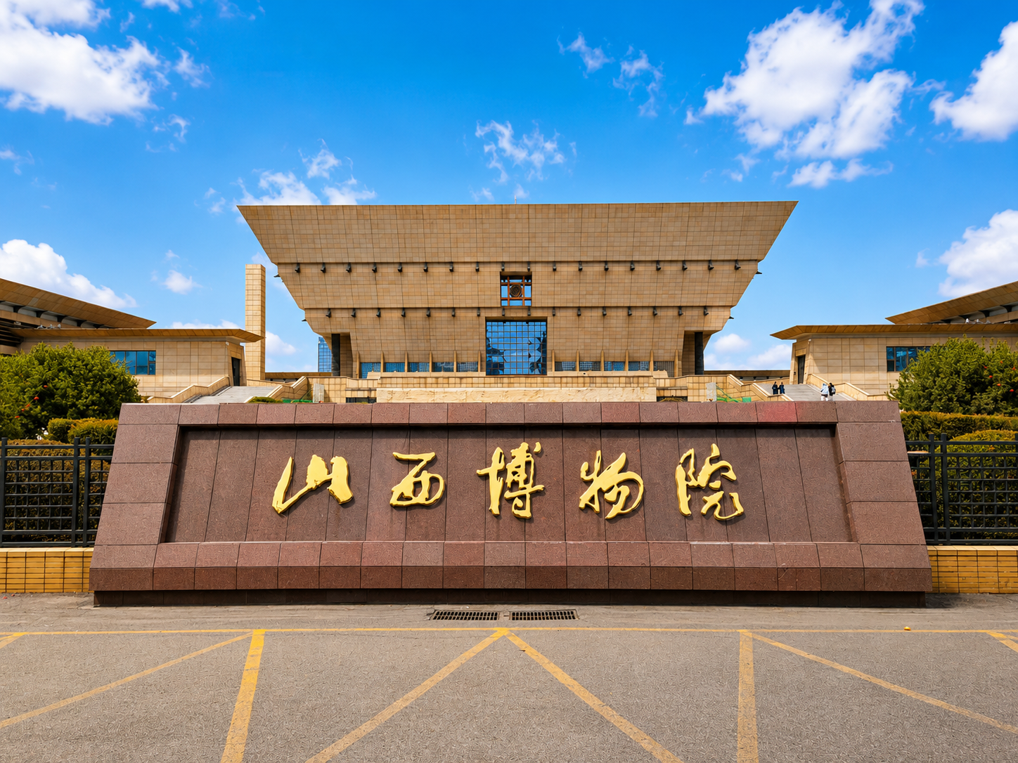塞拉佩姆
